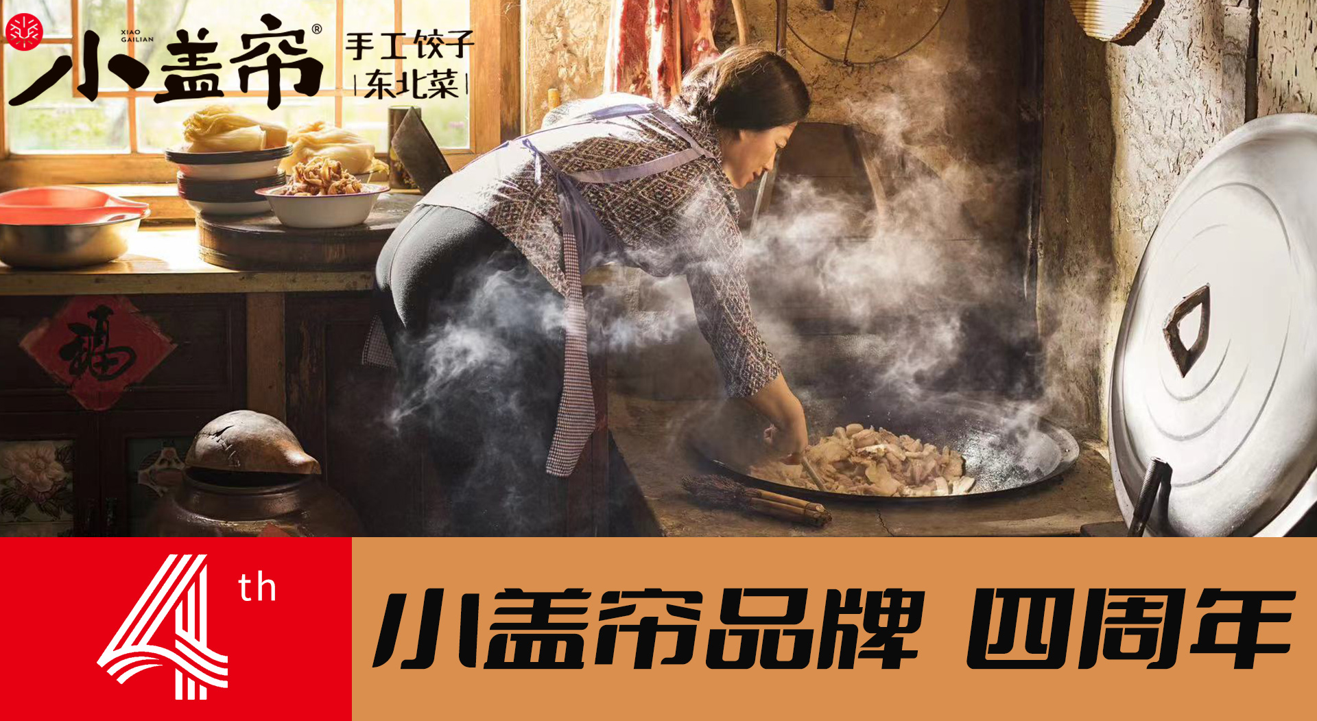 通栏图片